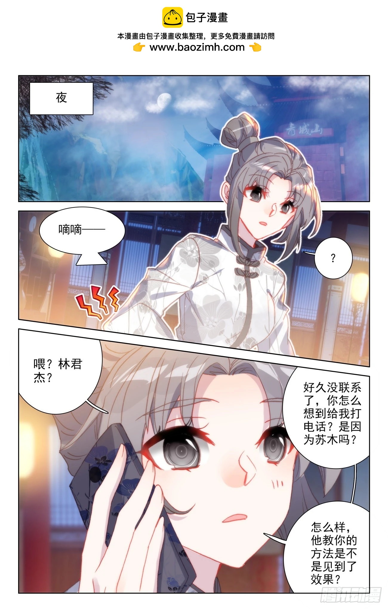 氪金成仙 - 39 開班 - 2