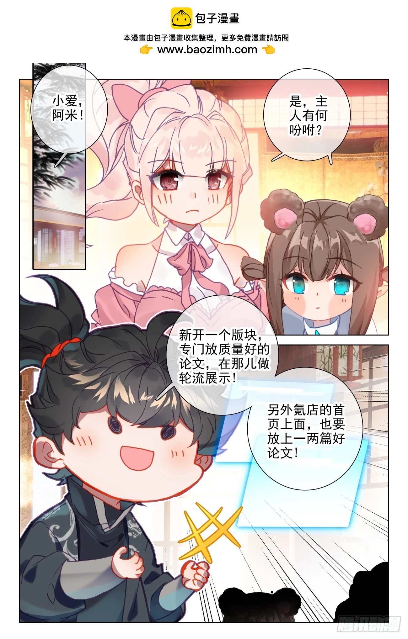 氪金成仙 - 57 午飯 - 2