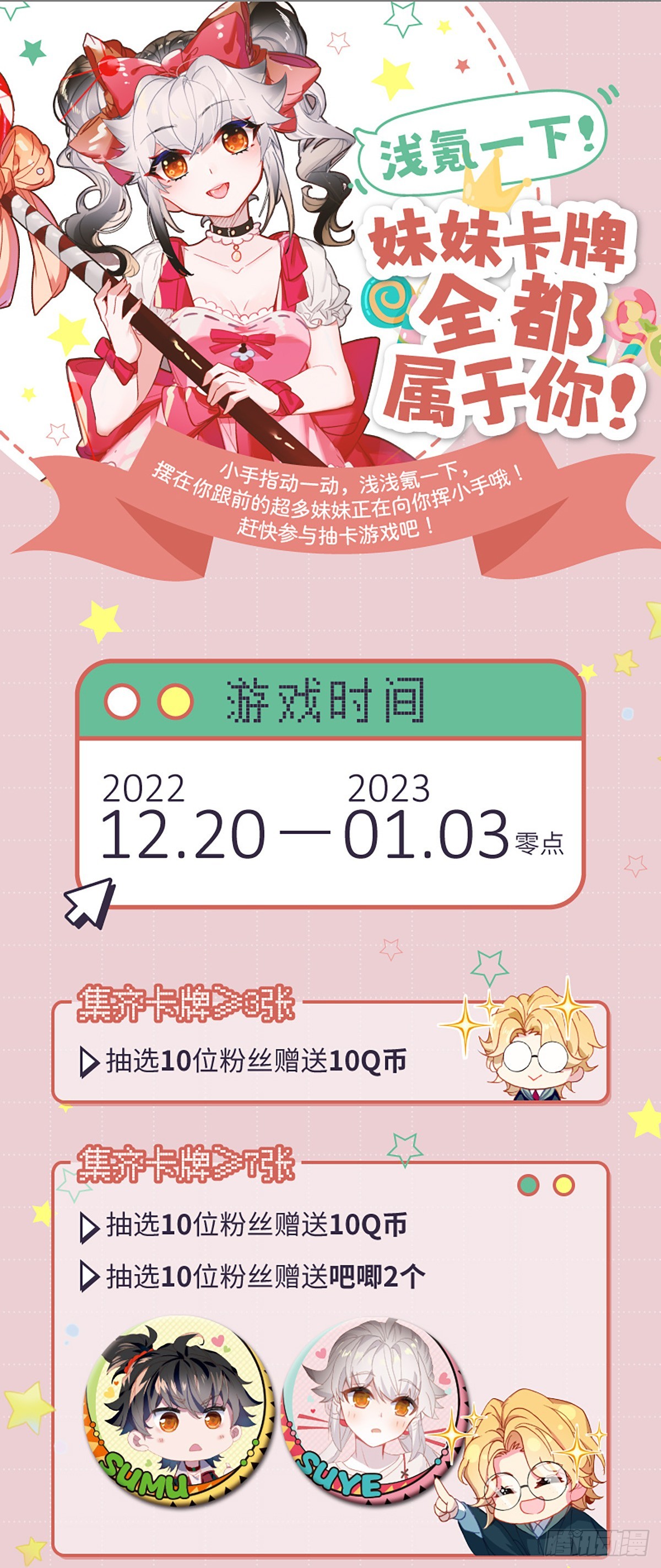 氪金成仙 - 卡牌活動明日上線 - 1