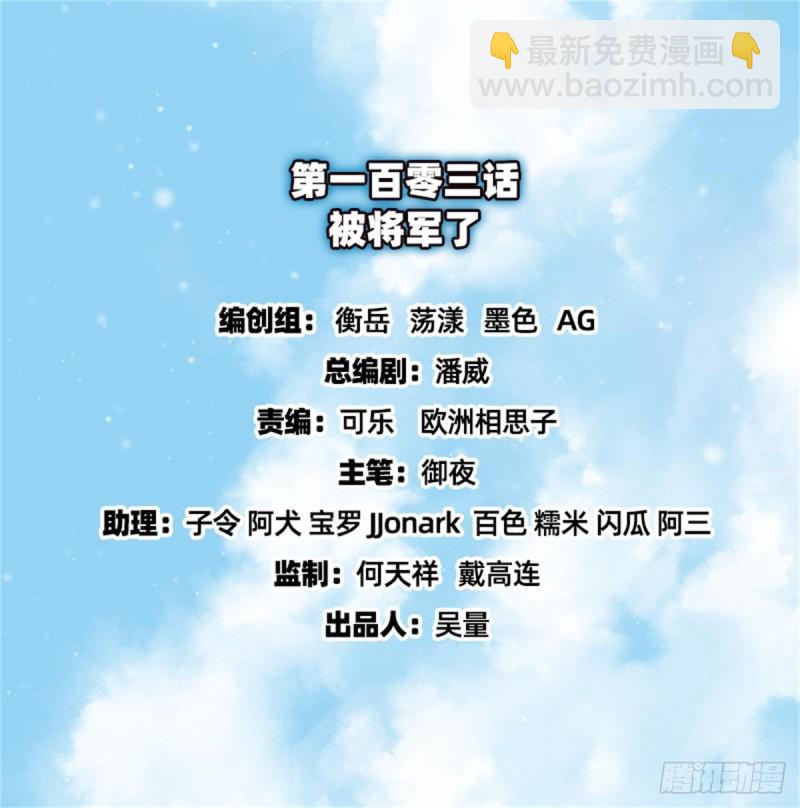 氪金大佬 - 被將軍了(1/2) - 2