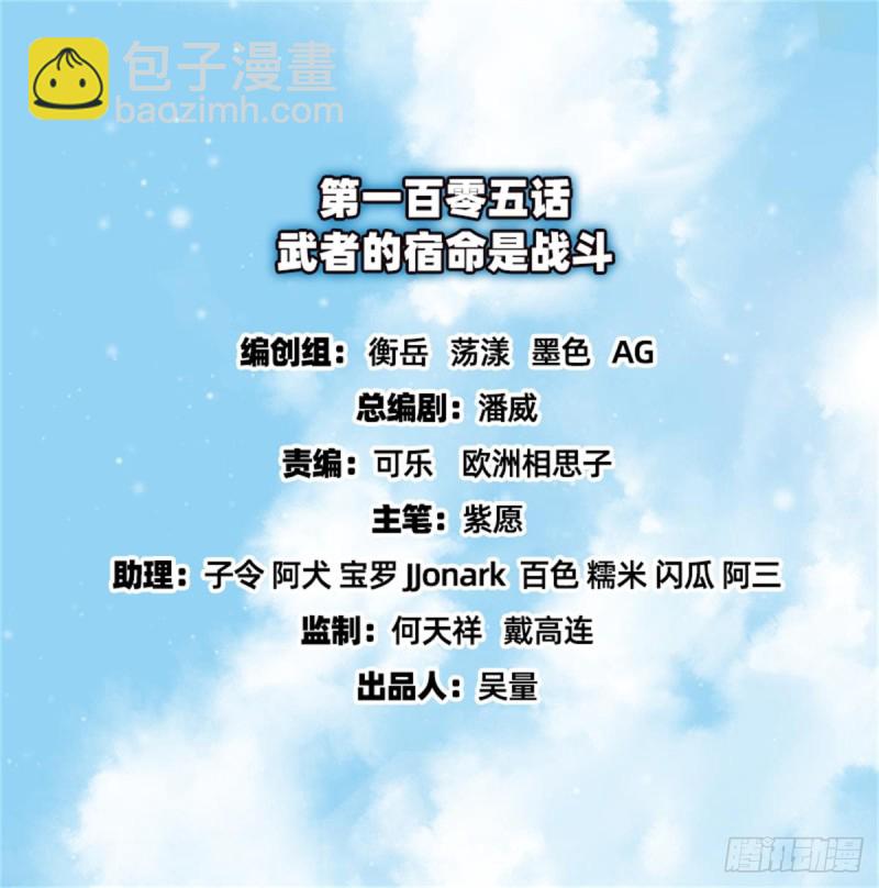 氪金大佬 - 武者的宿命是戰鬥(1/2) - 2