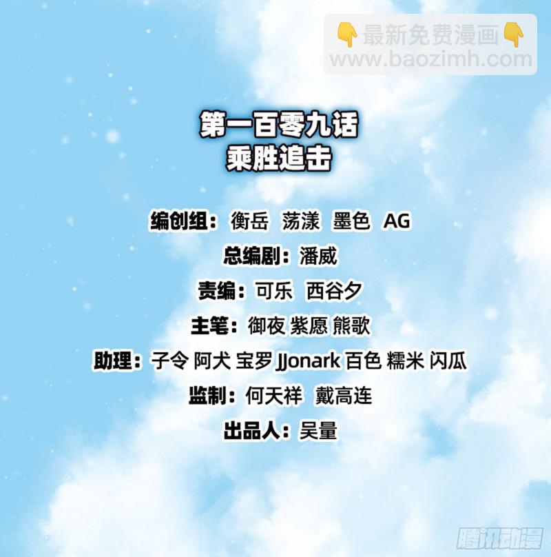 氪金大佬 - 乘勝追擊(1/3) - 2