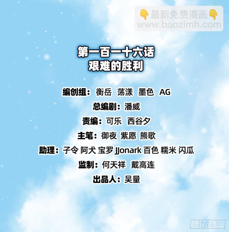 氪金大佬 - 艱難的勝利(1/4) - 2