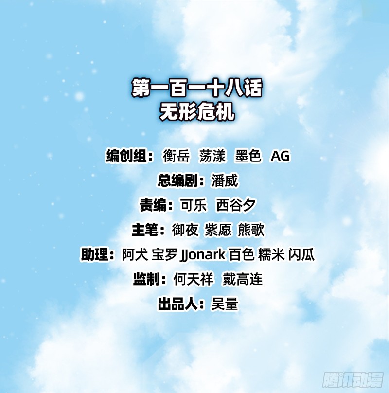 氪金大佬 - 無形危機(1/2) - 2