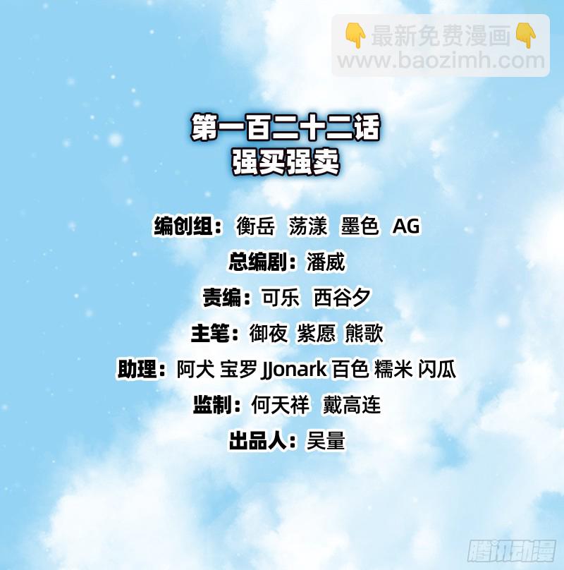 氪金大佬 - 強買強賣(1/4) - 2