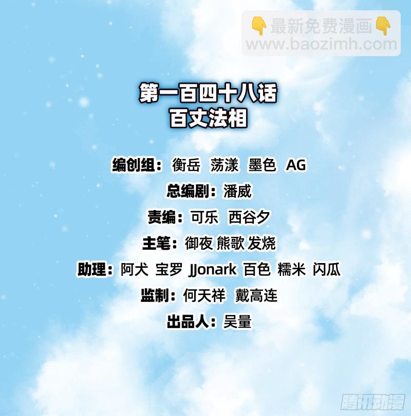 氪金大佬 - 百丈法相(1/4) - 2