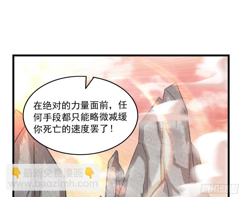 氪金大佬 - 百丈法相(1/4) - 3