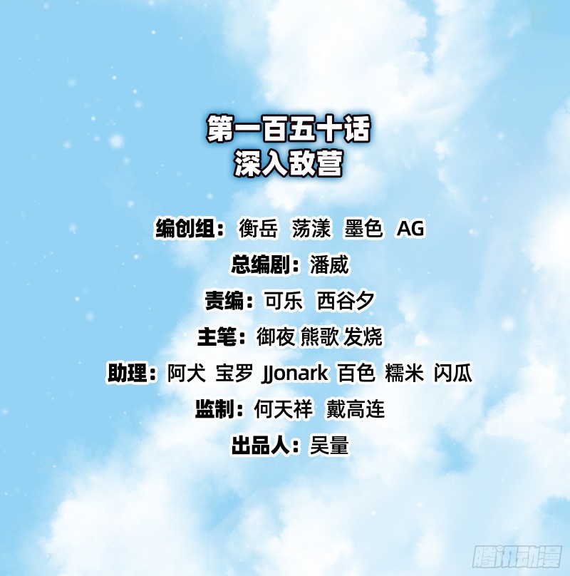 氪金大佬 - 深入敵營(1/3) - 2