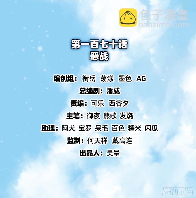 氪金大佬 - 惡戰(1/4) - 2