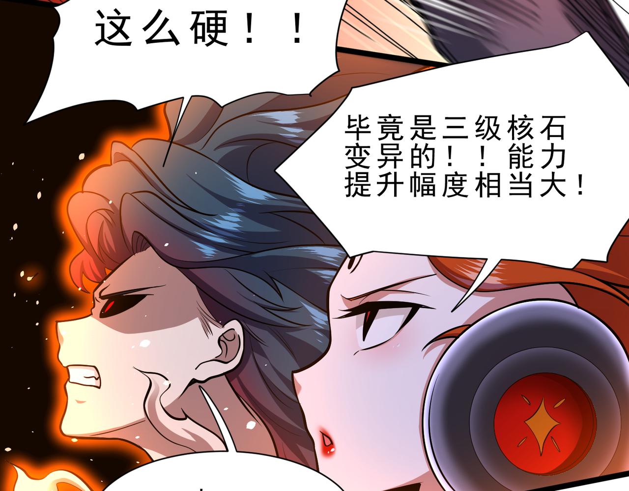 氪金大魔王 - 賡續計劃(1/4) - 3