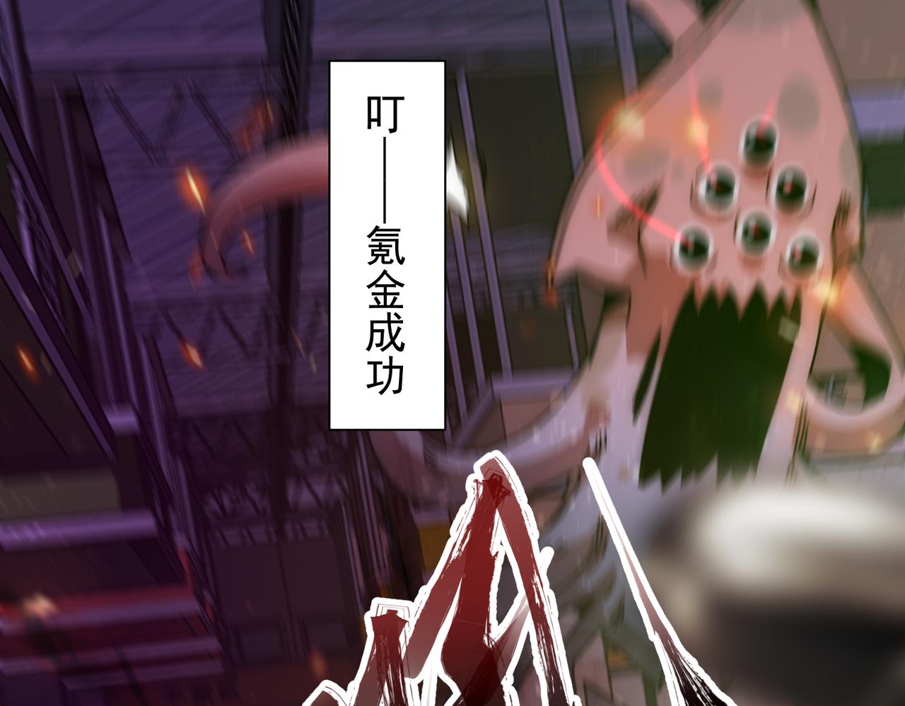 氪金大魔王 - 第4話  核心怪物(1/3) - 2
