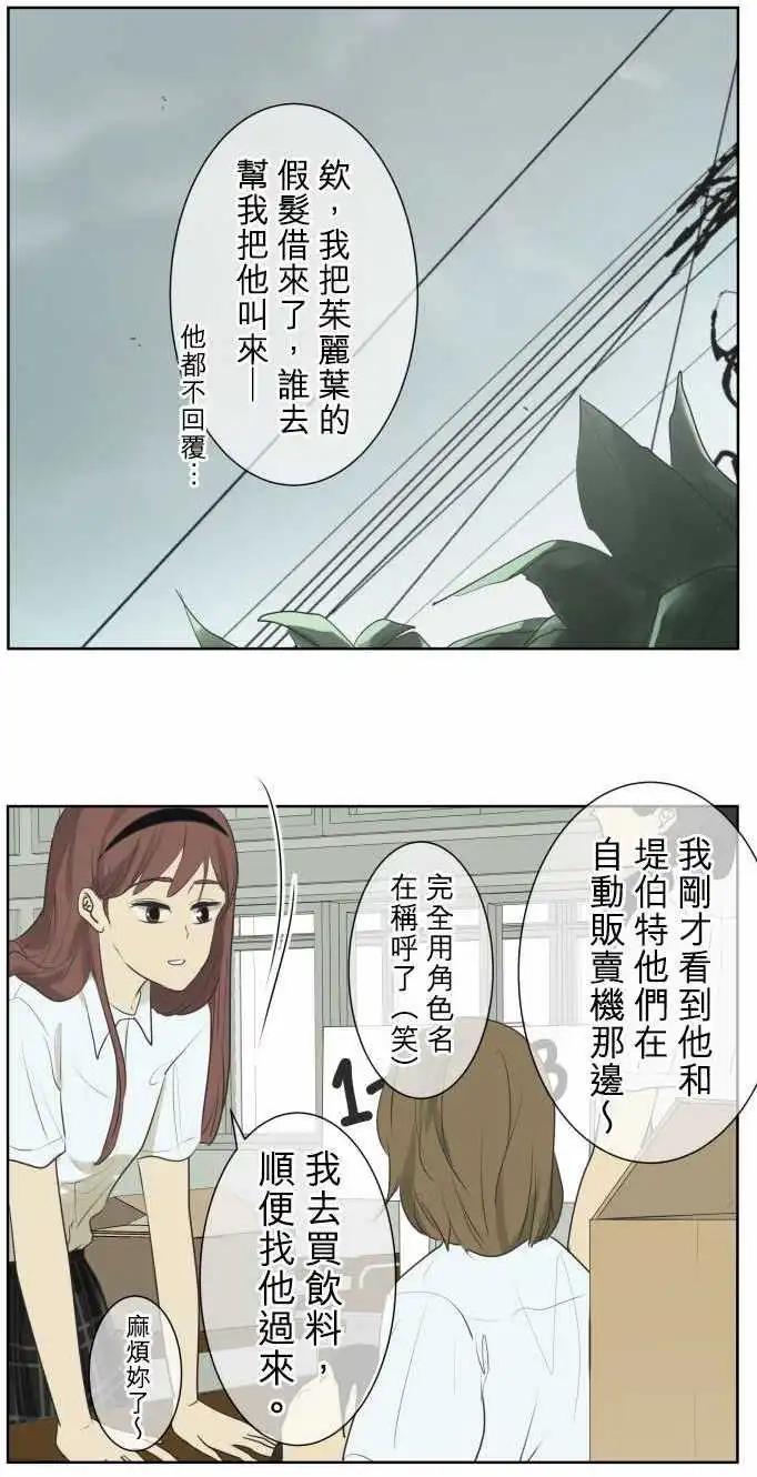 可可亞79% - 第103回 戀愛的少女們（2） - 1