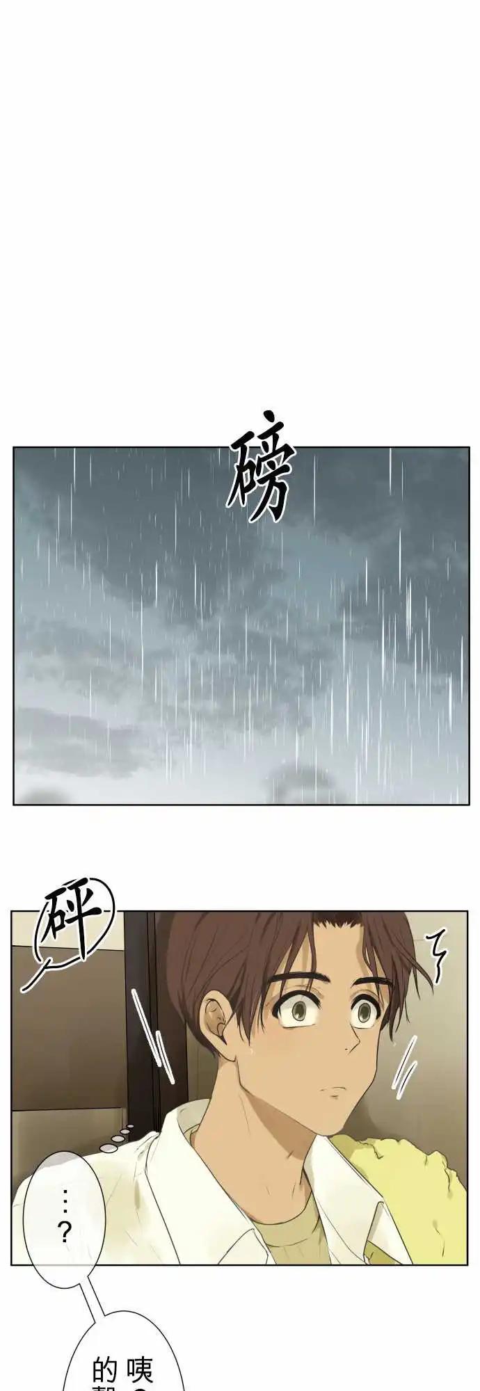 可可亞79% - 第107回 想戀愛的少女們（1） - 1