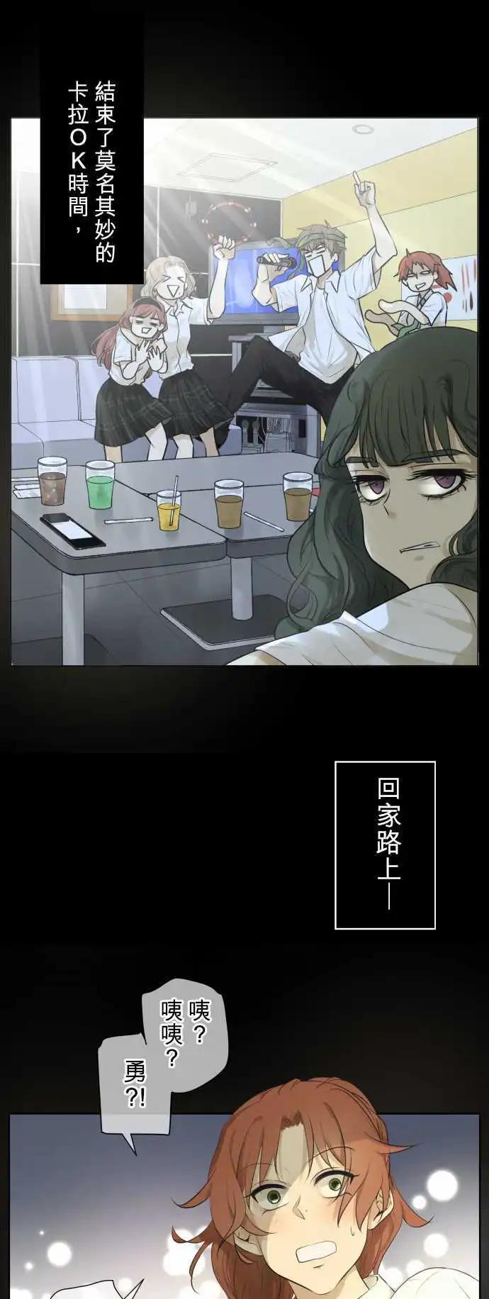 可可亞79% - 第128回 再次惡化(7) - 1