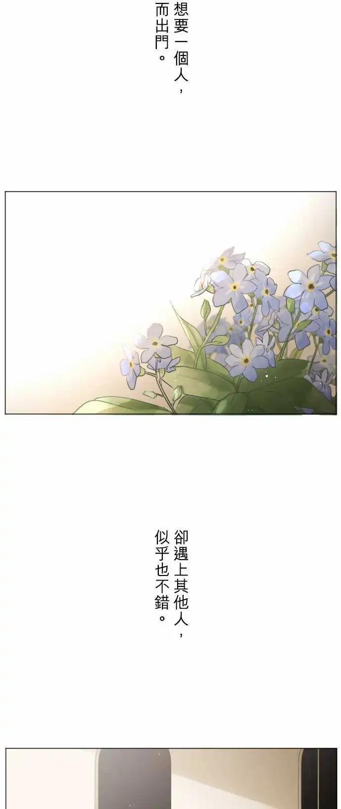 可可亞79% - 138-你想做什麼？ - 1