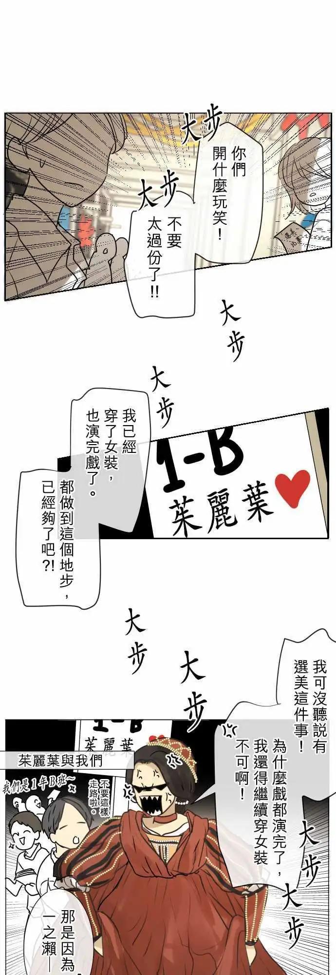 可可亞79% - 146-喜歡的人的喜歡的人 - 1