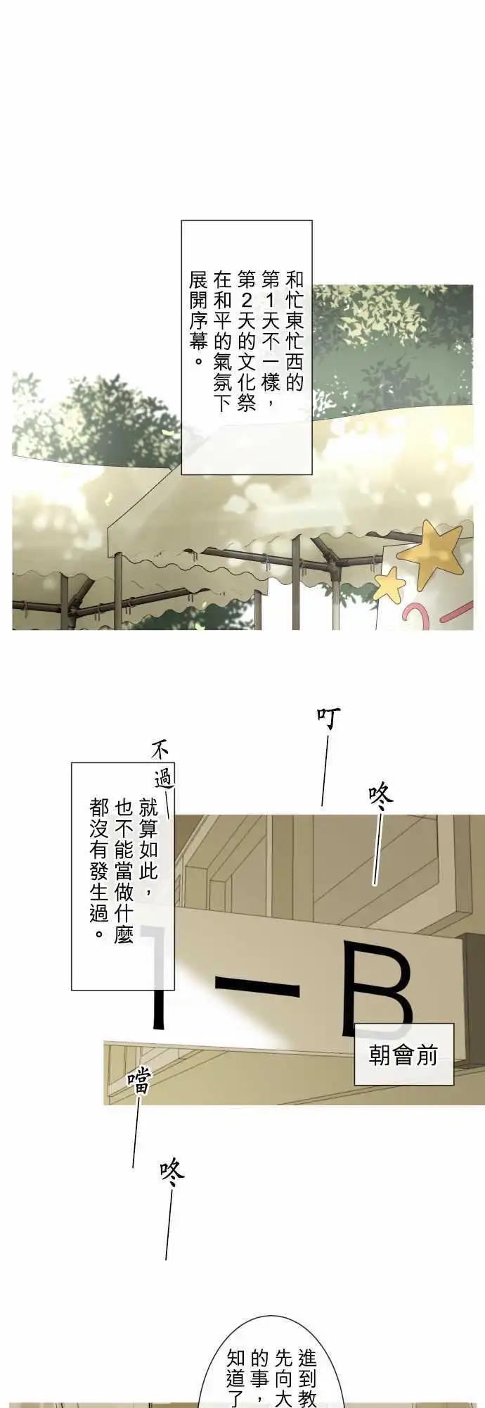 可可亞79% - 156-心窩一擊 - 1