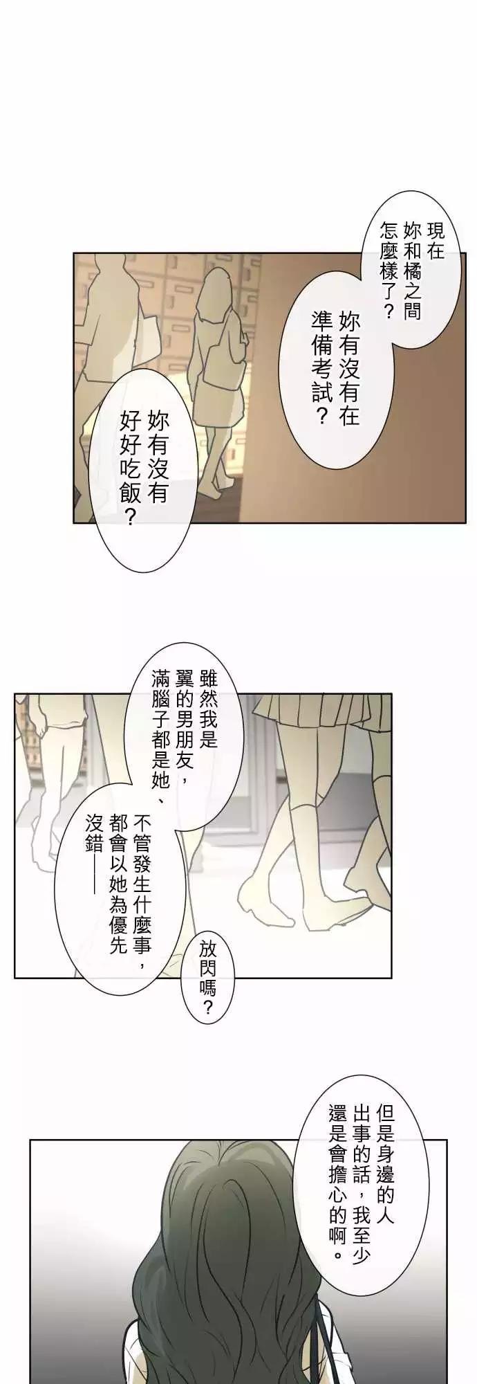 可可亞79% - 199 優先順序(3) - 1