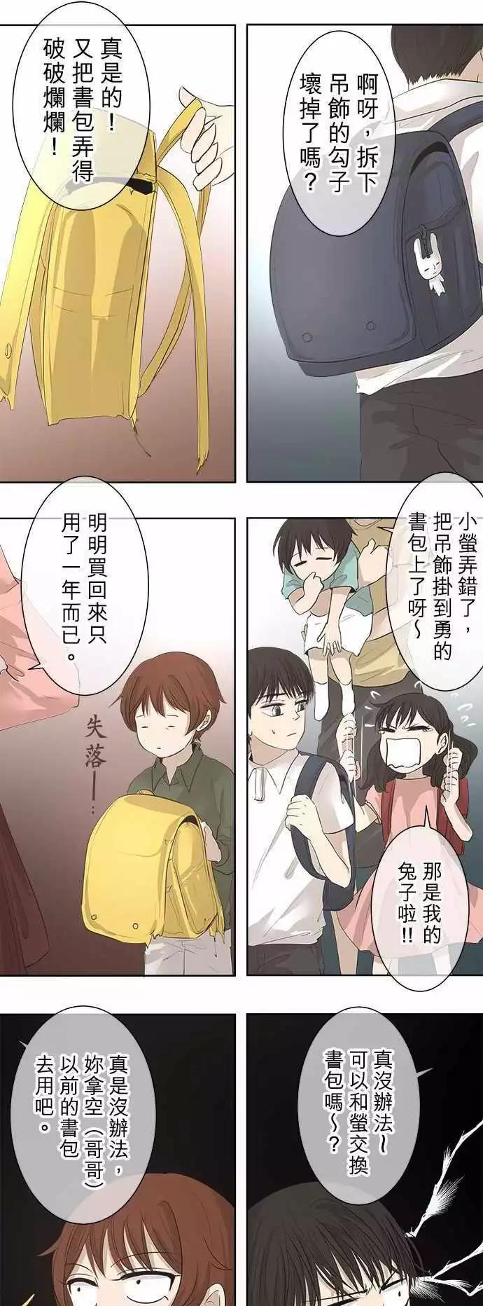 可可亞79% - 第20回 兩個人的讀書會(1)～書包的顏色是？～ - 1