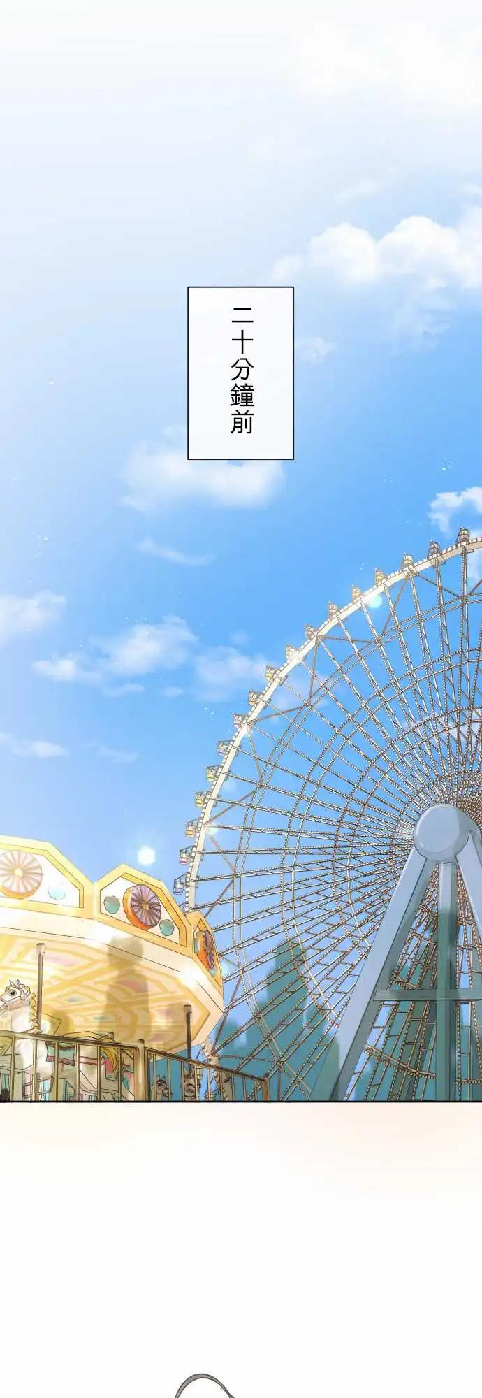 可可亞79% - 222 去遊樂園(4) - 1