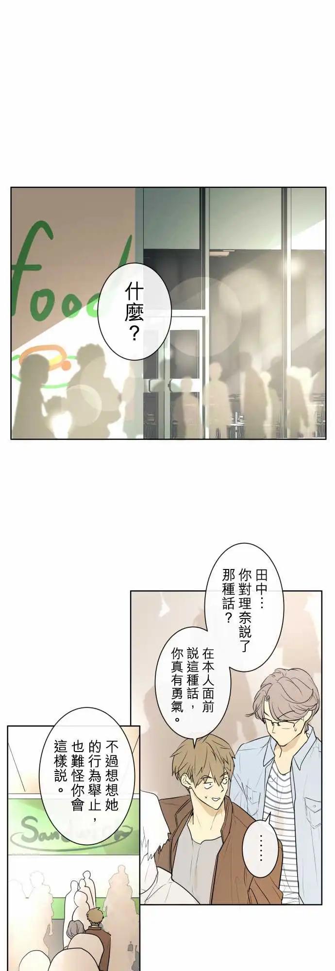 可可亞79% - 228 去遊樂園(10) - 1