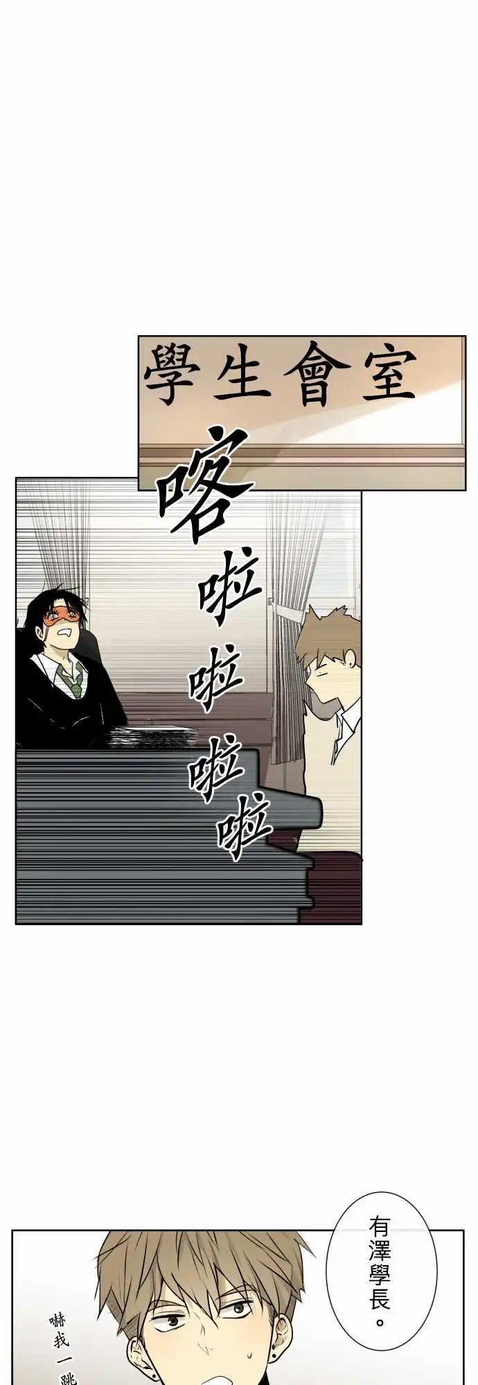 可可亞79% - 244 執着(2) - 1