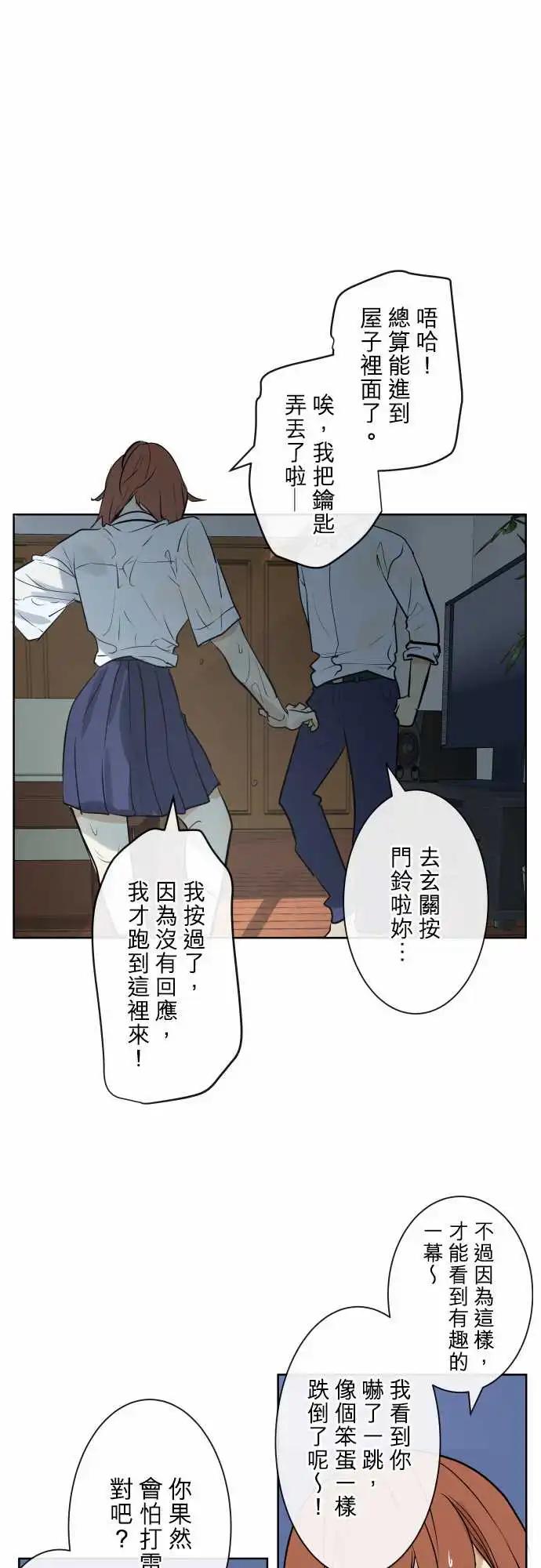 可可亞79% - 256 下雨與鋼琴的旋律(6) - 1
