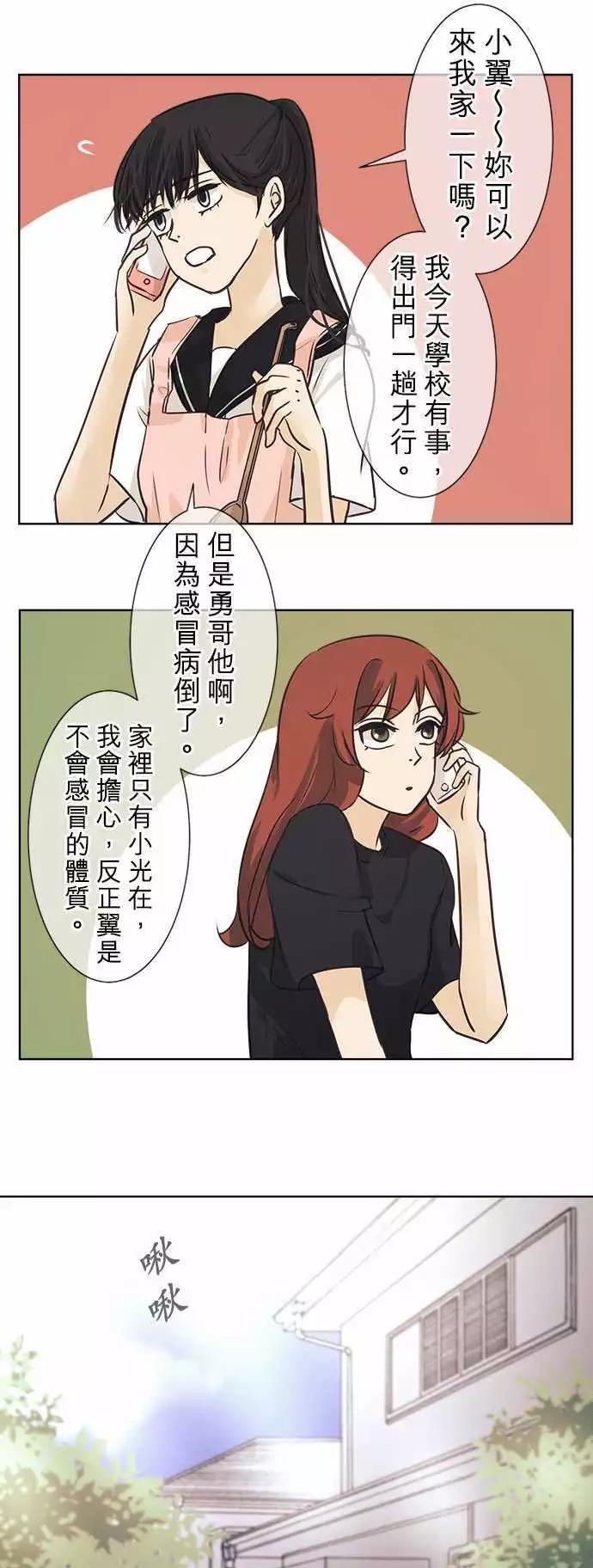 可可亞79% - 第38回 花色情人節（小五）～書包的顏色是～(1/2) - 1