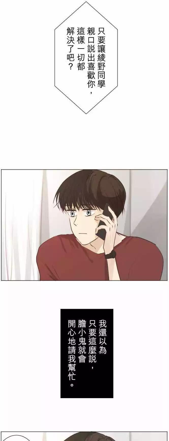 可可亞79% - 第50回 不能告訴任何人的事（4） - 1