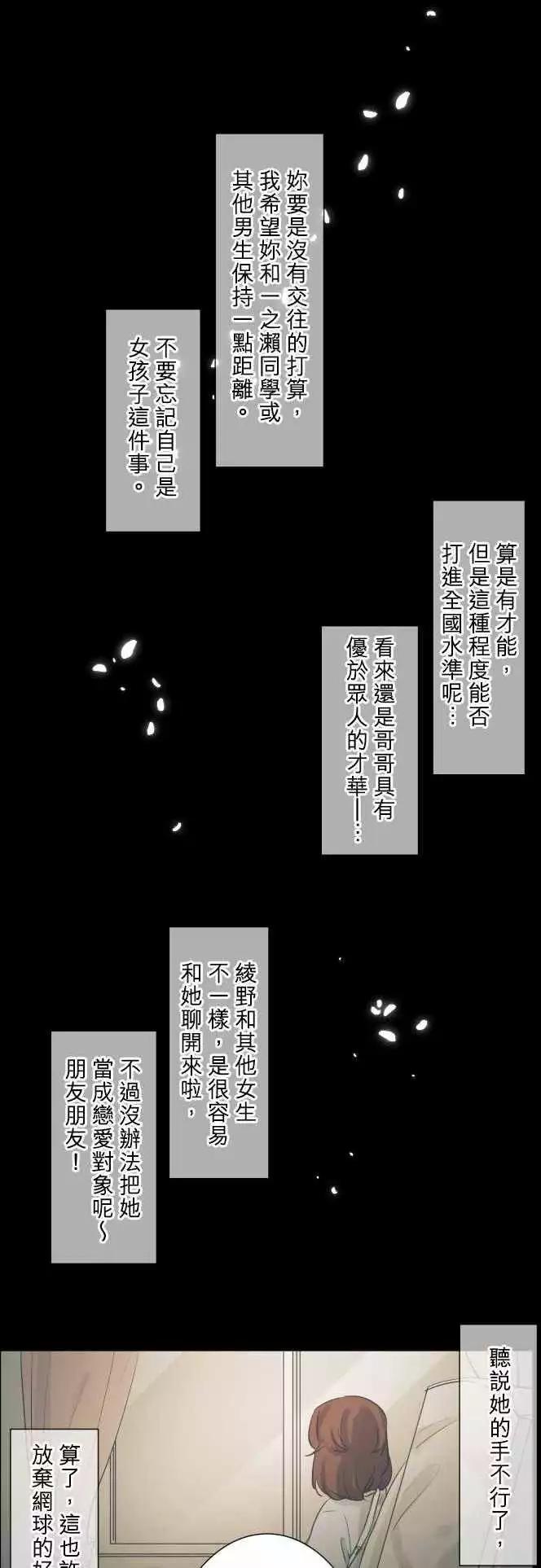 可可亞79% - 第53回 承認的瞬間 - 1
