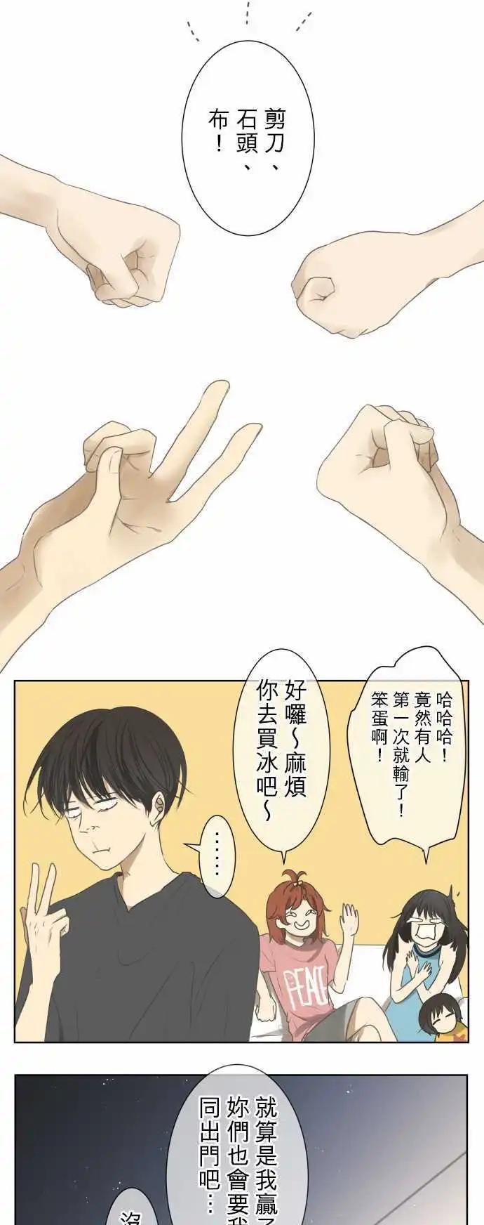 可可亞79% - 第67回 夏天的風聲與味道(2) - 1