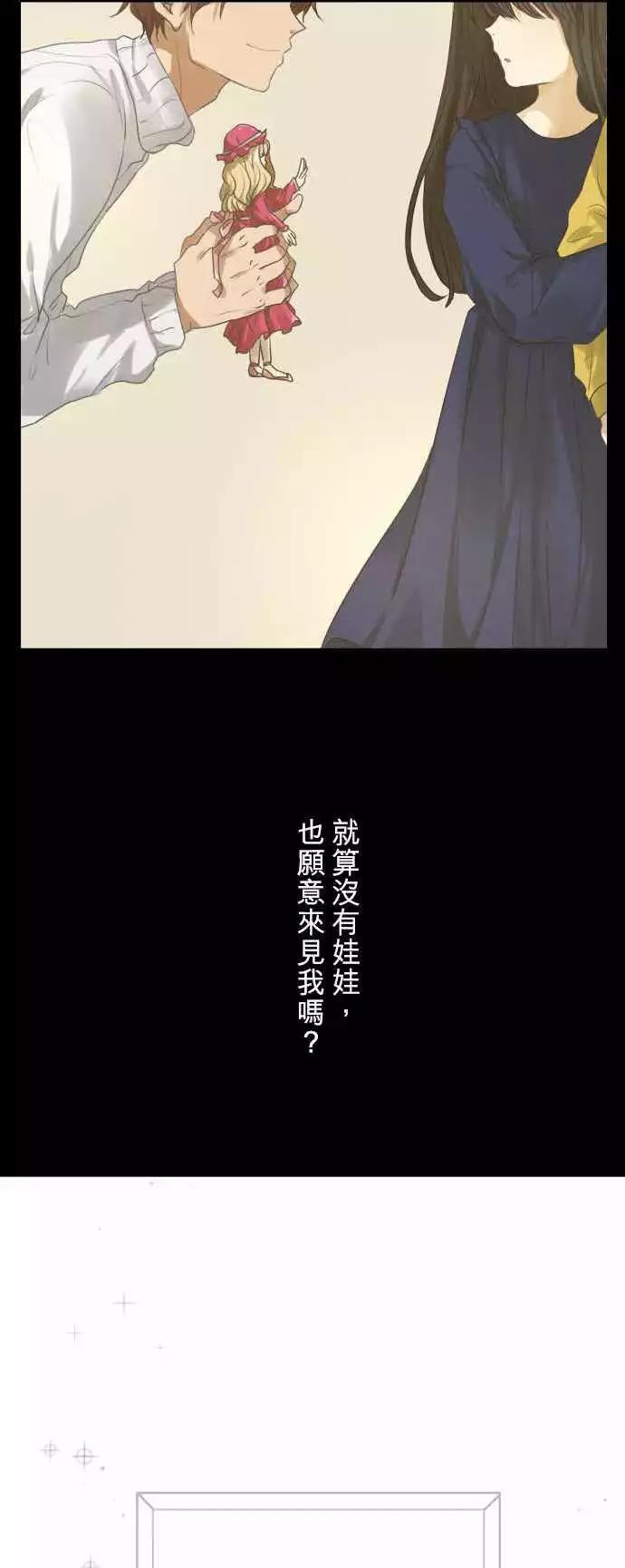可可亞79% - 第85回 不能告訴任何人的事（6） - 1