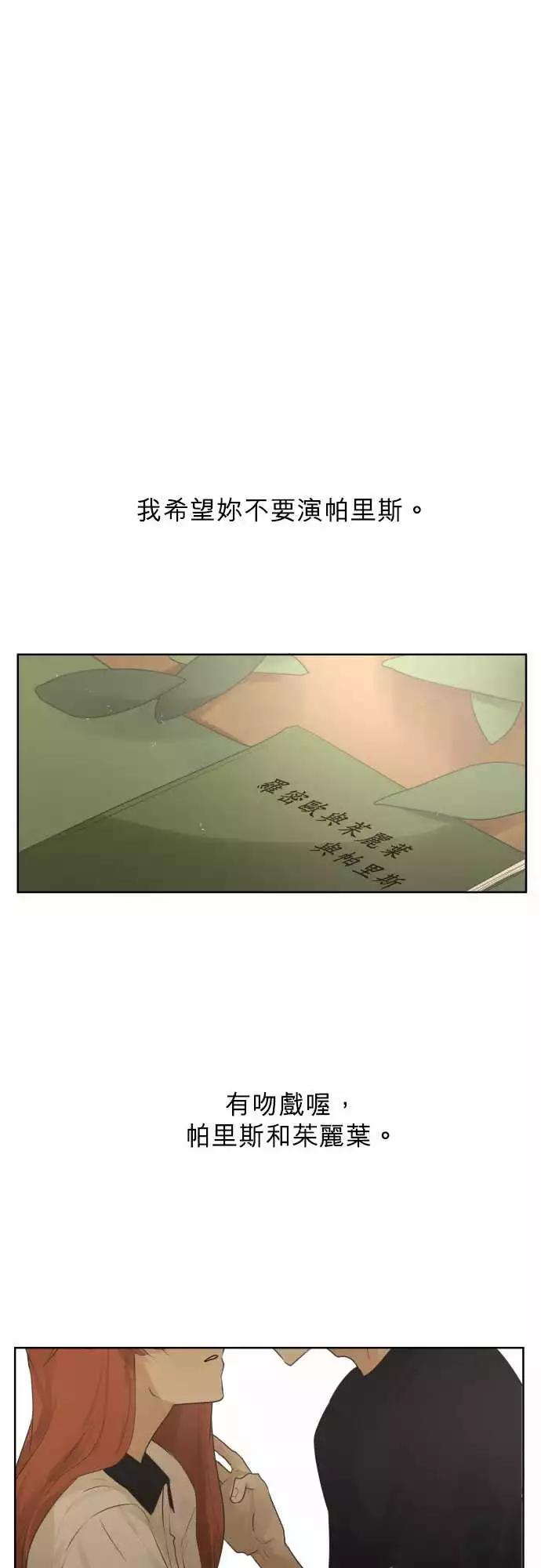 可可亞79% - 第93回 言行不一 - 1