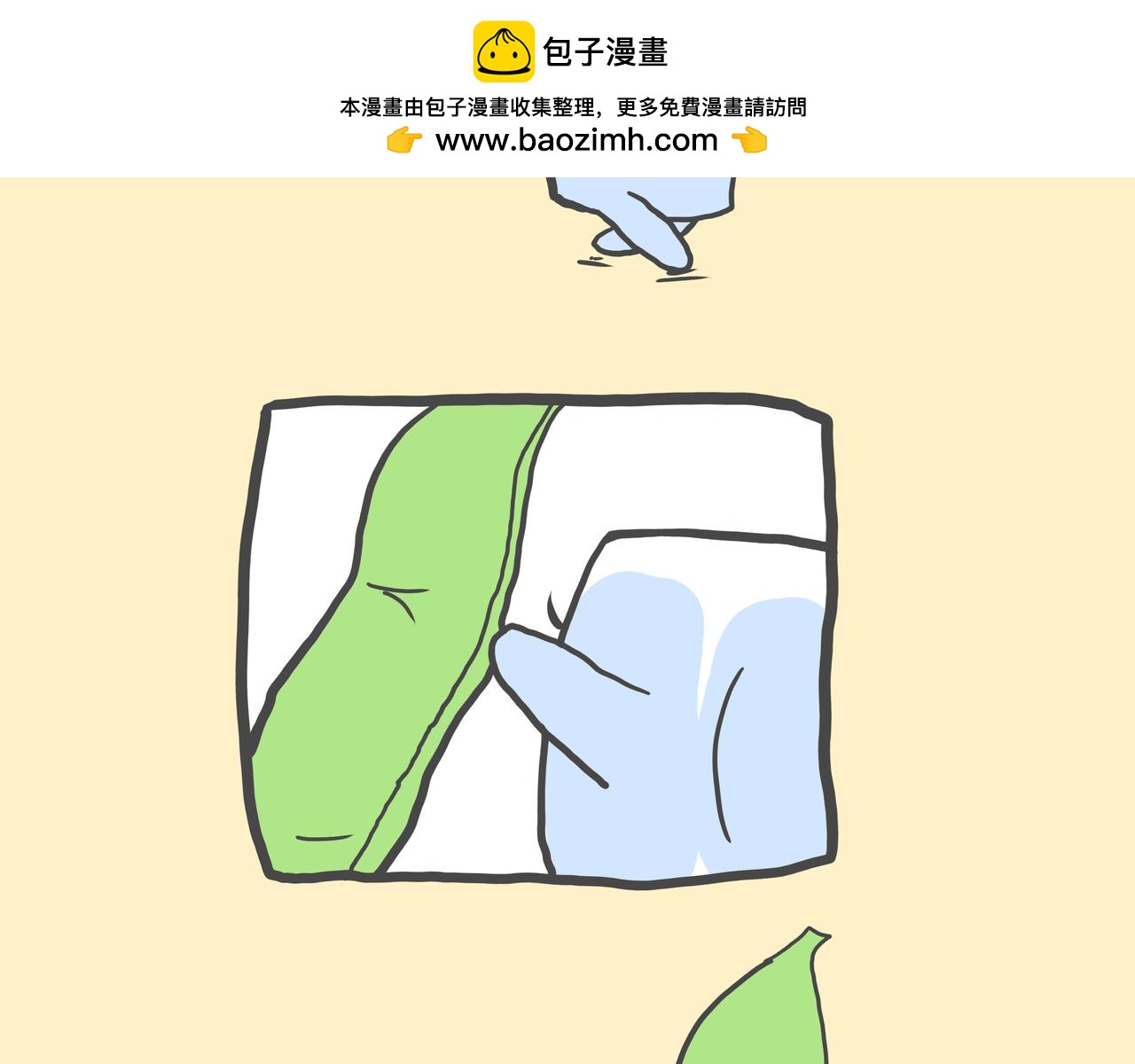 可樂+冰 - 捉迷藏 - 2