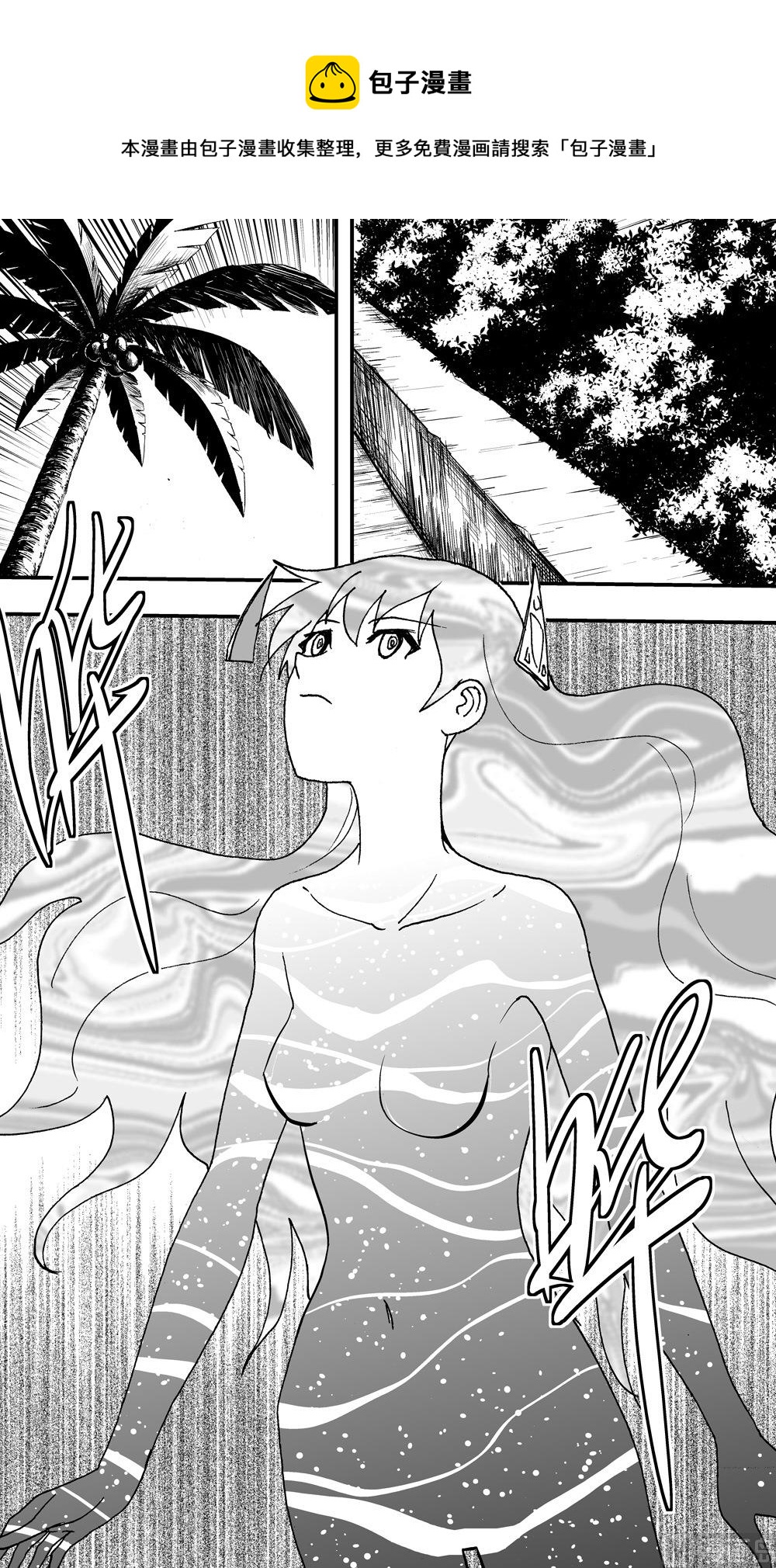 可樂味的夏天 - 第106話 - 1