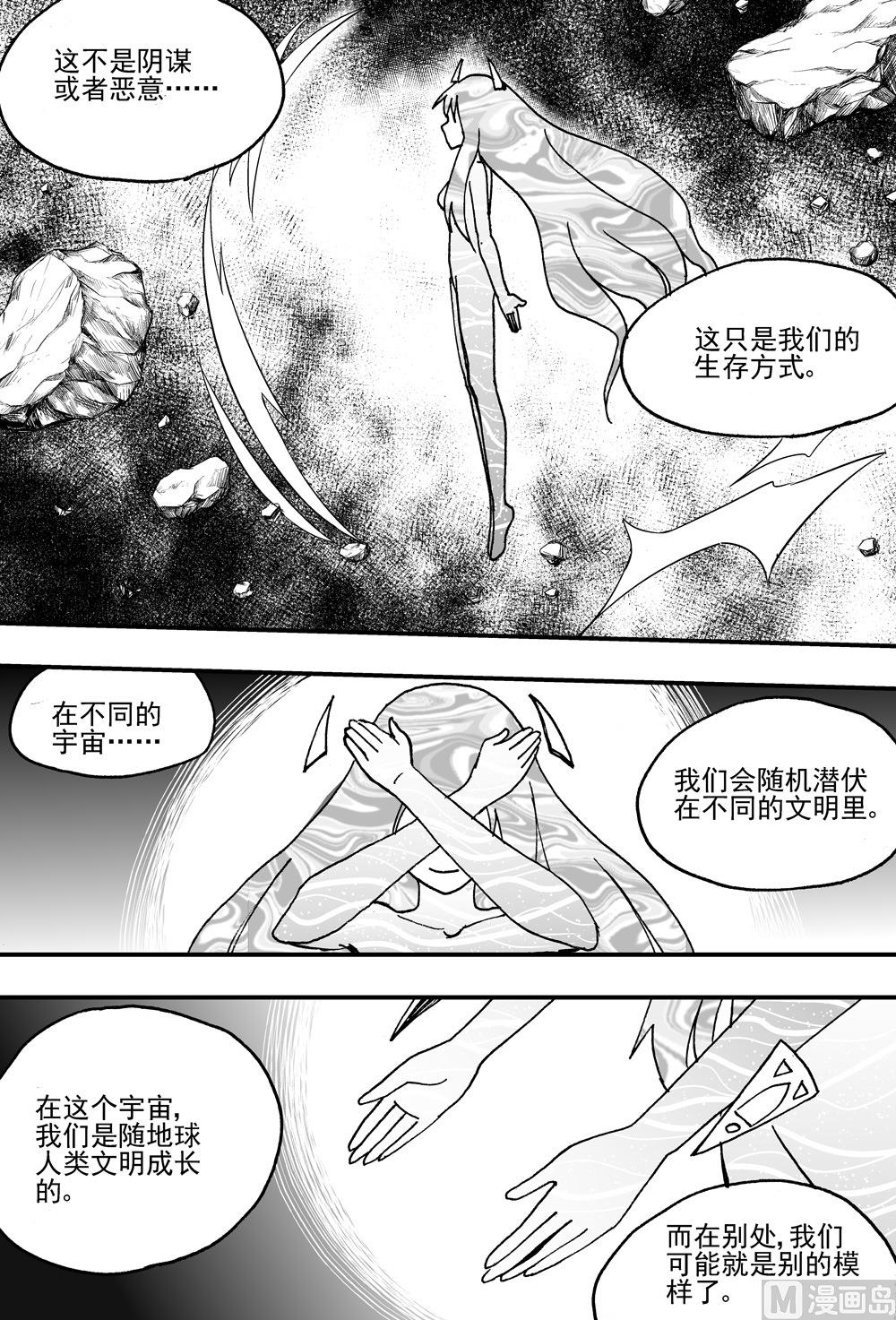 可樂味的夏天 - 第112話 - 2
