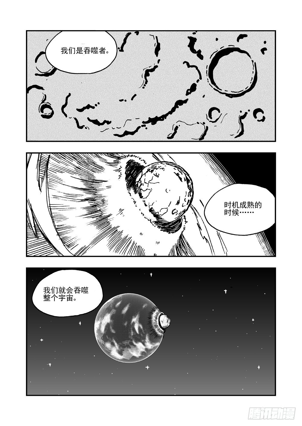 可樂味的夏天 - 第2部65話 THE END - 1