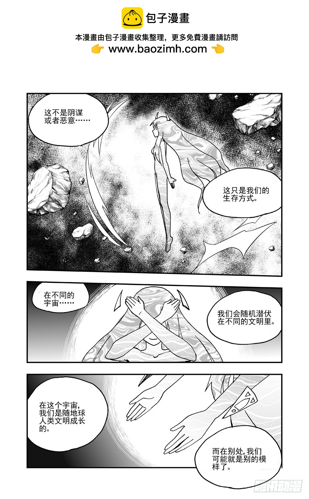 可樂味的夏天 - 第2部65話 THE END - 2