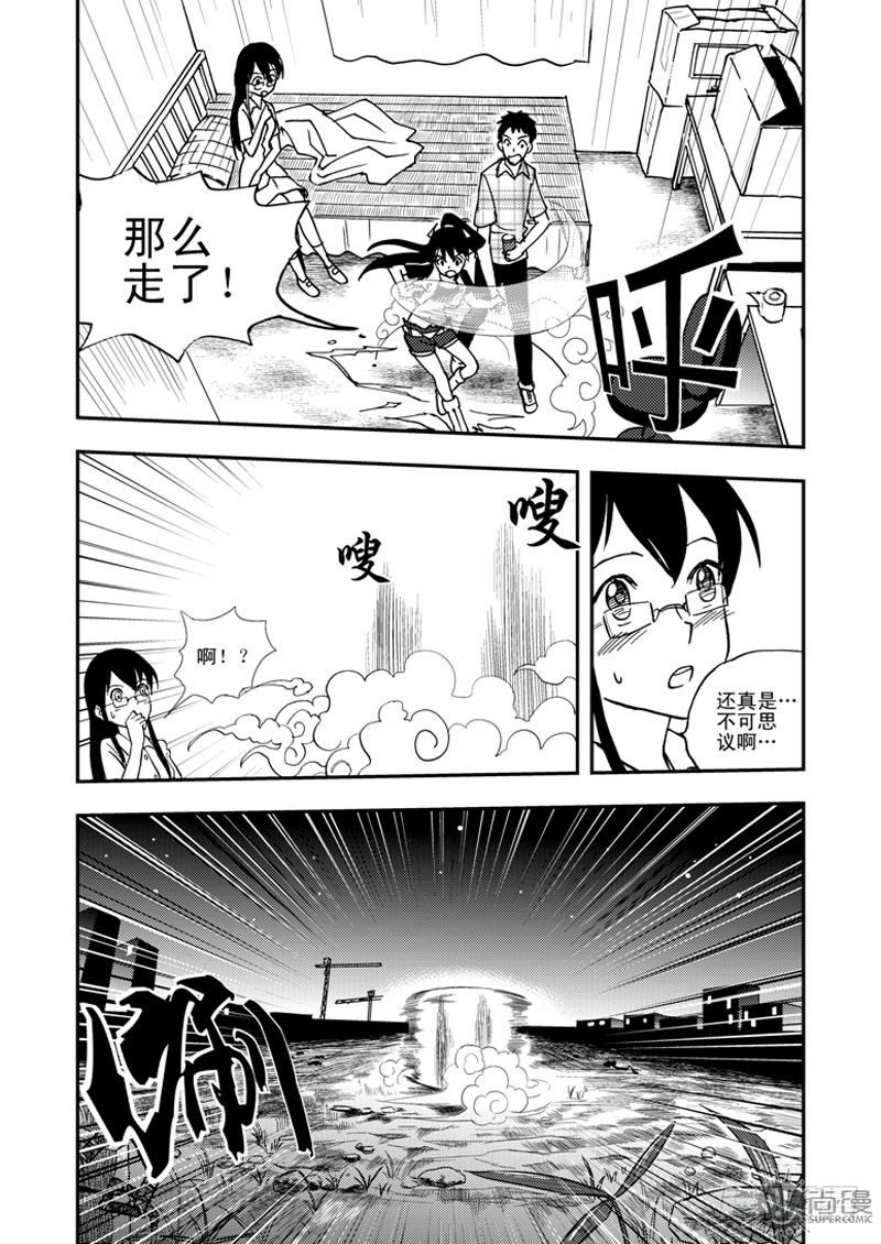 可樂味的夏天 - 第1話 筆友 04 - 1