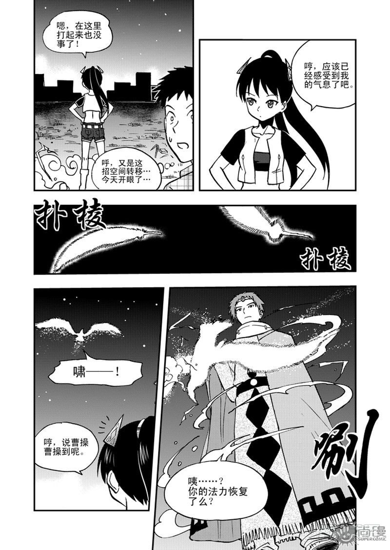可樂味的夏天 - 第1話 筆友 04 - 2