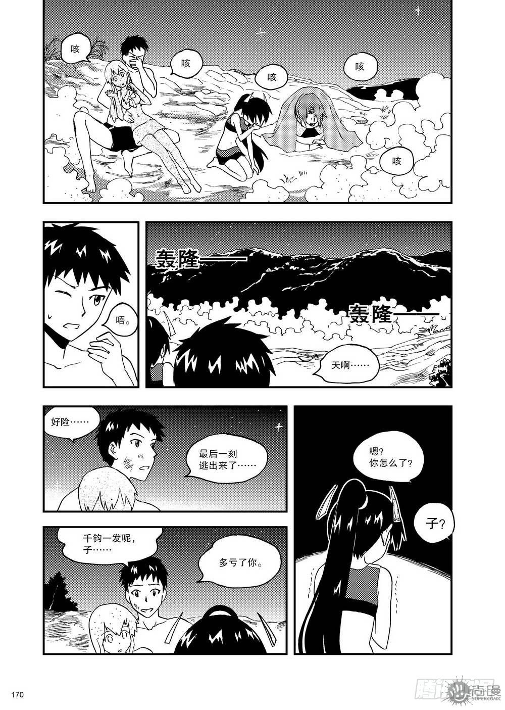 可樂味的夏天 - 第15話 臨界點 02 - 2