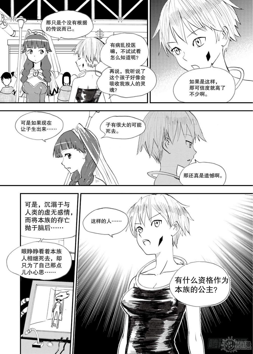 可樂味的夏天 - 第21話 爆發態 02 - 1