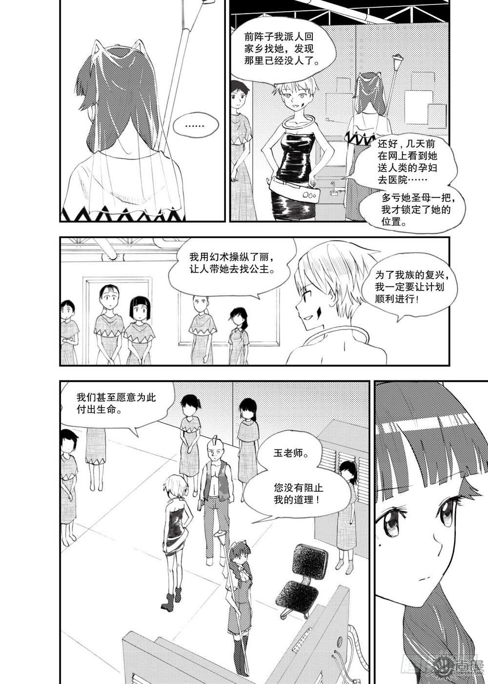 可樂味的夏天 - 第21話 爆發態 02 - 2