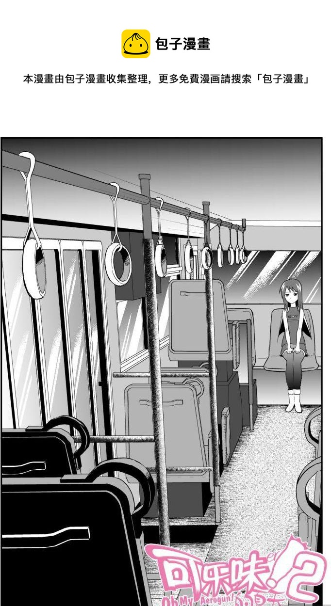 可樂味的夏天 - 第46話 - 1