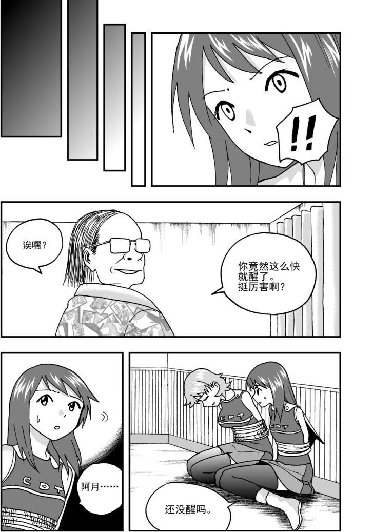 可樂味的夏天 - 第46話 - 2