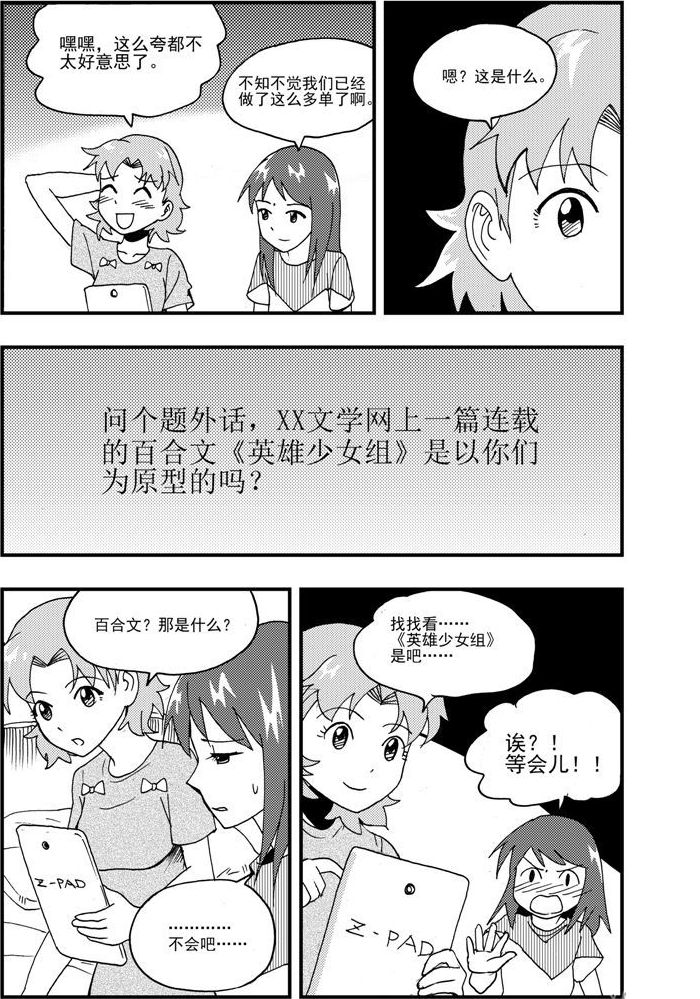 可樂味的夏天 - 第48話 - 2