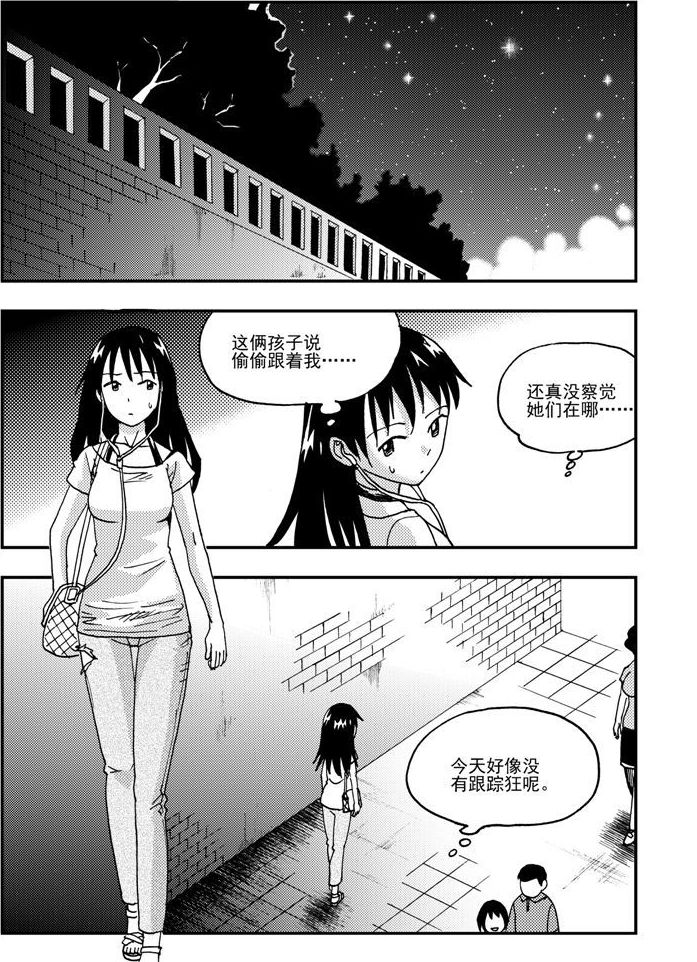 可樂味的夏天 - 第50話 - 2