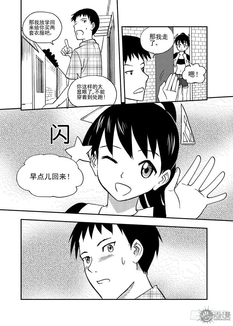可樂味的夏天 - 第2話 傳統的男人 02 - 2