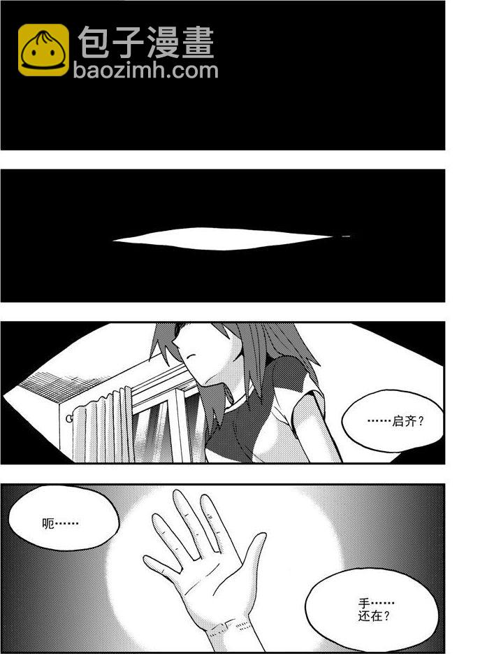 可樂味的夏天 - 第52話 - 2