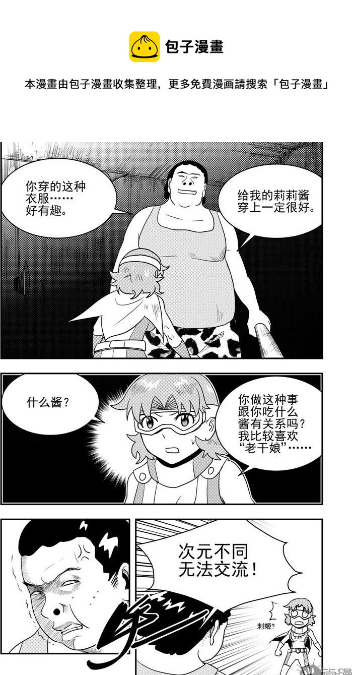 可樂味的夏天 - 第56話 - 1